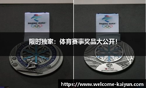 开云体育官网