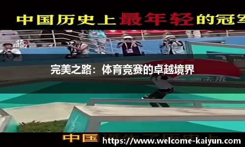开云体育官网