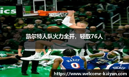 开云体育