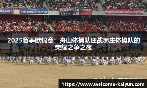 开云体育公司